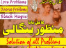 Amil baba islamabad, 03102163398 amil baba UK