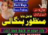 Amil baba islamabad, 03102163398 amil baba UK