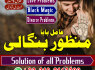 Amil baba islamabad, 03102163398 amil baba UK