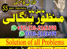 Amil baba islamabad, 03102163398 amil baba UK