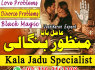 Amil baba islamabad, 03102163398 amil baba UK
