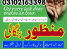 amil baba vodo magic expert kala jadu kala ilam 03102163398 bangali baba