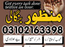 amil baba vodo magic expert kala jadu kala ilam 03102163398 bangali baba