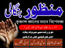 amil baba vodo magic expert kala jadu kala ilam 03102163398 bangali baba