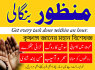 amil baba vodo magic expert kala jadu kala ilam 03102163398 bangali baba