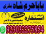 Manpasand shaadi Lahore Karachi Islamabad (3)