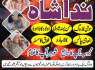 Amil baba in pakistan contact number in sialkot Online amil baba london best amil baba rawalpindi