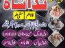 Amil baba in pakistan contact number in sialkot Online amil baba london best amil baba rawalpindi