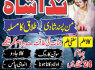 Amil baba in pakistan contact number in sialkot Online amil baba london best amil baba rawalpindi