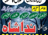 Amil baba in pakistan contact number in sialkot Online amil baba london best amil baba rawalpindi