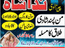 Amil baba in pakistan contact number in sialkot Online amil baba london best amil baba rawalpindi