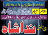 Amil baba in pakistan contact number in sialkot Online amil baba london best amil baba rawalpindi