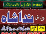 Amil baba in pakistan contact number in sialkot Online amil baba london best amil baba rawalpindi