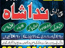 Amil baba in pakistan contact number in sialkot Online amil baba london best amil baba rawalpindi