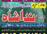 Amil baba in pakistan contact number in sialkot Online amil baba london best amil baba rawalpindi