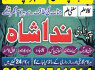 Amil baba in pakistan contact number in sialkot Online amil baba london best amil baba rawalpindi
