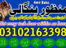 amil baba rawalpindi, 03102163398, amil baba contact number, amil baba kala jadu expert, kala ilam