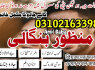amil baba rawalpindi, 03102163398, amil baba contact number, amil baba kala jadu expert, kala ilam