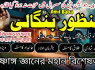 amil baba rawalpindi, 03102163398, amil baba contact number, amil baba kala jadu expert, kala ilam