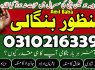 amil baba rawalpindi, 03102163398, amil baba contact number, amil baba kala jadu expert, kala ilam
