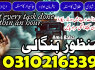 amil baba rawalpindi, 03102163398, amil baba contact number, amil baba kala jadu expert, kala ilam