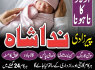 Rohani Amliyat specialist BAngali Amil Baba in Islamabad Black Magic specialist In Uk