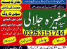 World best art amil baba Real asli mail baba no1 world. kala Ilam kala jadooo ka taweez