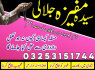 World best art amil baba Real asli mail baba no1 world. kala Ilam kala jadooo ka taweez