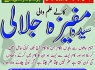 World best art amil baba Real asli mail baba no1 world. kala Ilam kala jadooo ka taweez