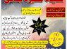 World kala jadu best Amil baba karachi, Pakistan no1 authentic Amil baba