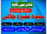 authentic amil baba in Pakistan. AMILBABA blackmagicspecialist pakistan