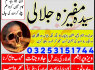Amil baba In Multan Authentic Amil Peer Multan Powerfull Amil baba Multan