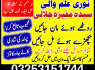 Amil baba In Multan Authentic Amil Peer Multan Powerfull Amil baba Multan