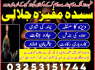 Amil baba In Multan Authentic Amil Peer Multan Powerfull Amil baba Multan