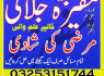 Amil baba In Multan Authentic Amil Peer Multan Powerfull Amil baba Multan