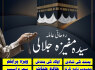 Amil baba In Multan Authentic Amil Peer Multan Powerfull Amil baba Multan
