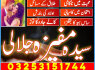Amil baba In Multan Authentic Amil Peer Multan Powerfull Amil baba Multan