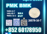New 28578 - 16 - 7 PMK Quality Focused Supply