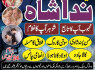 specialist black magic kala jadu, manpasand shadi in lahore, karachi, rawalpindi amil baba