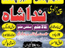 specialist black magic kala jadu, manpasand shadi in lahore, karachi, rawalpindi amil baba
