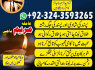 stream NO 2 black magic specialist 923243593265 astrologer amil baba