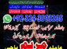 stream NO 2 black magic specialist 923243593265 astrologer amil baba