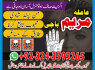 stream NO 2 black magic specialist 923243593265 astrologer amil baba