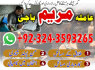 stream NO 2 black magic specialist 923243593265 astrologer amil baba (2)