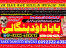 A6 Amil Baba In Faislabad Kala ilam Specialist In Faislabad Black Magic Expert In Faislabad