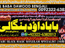 A6 Amil Baba Online Istkhara Uk, UAE, USA Astrologer Love Marriage Islamabad