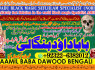 A6 Amil Baba kala ilam istikhara Taweez Amil baba Contact Number online istikhara