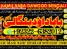 A6 Amil Baba in Spain Amil Baba in Amercia Amil Baba in Qatar Amil Baba in Italy Amil Baba in Kuwai