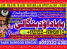 A6 Amil Baba in Malaysia Amil Baba In Pakistan Black magic specialist, Expert in Pakistan Amil Baba