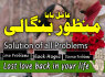 amil baba rawalpindi, 03102163398, amil baba contact number, amil baba kala jadu expert, kala ilam